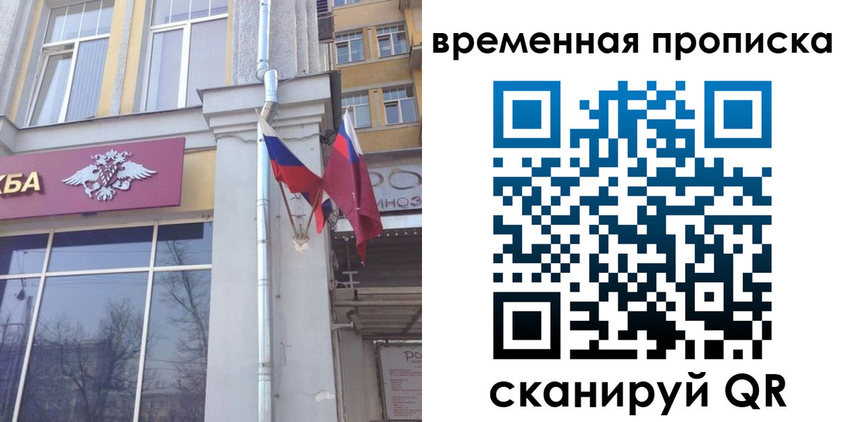 прописка для школы в Челябинской области