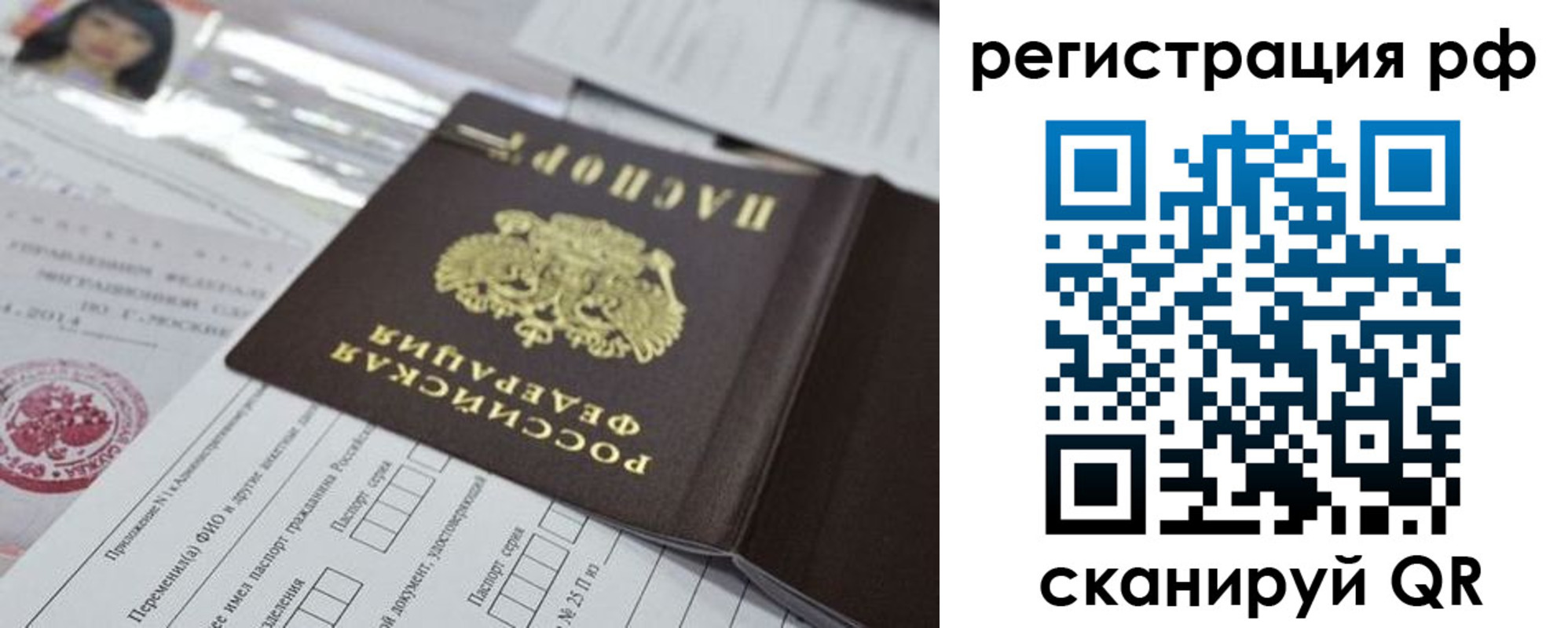 временная регистрация гарантия в Челябинской области