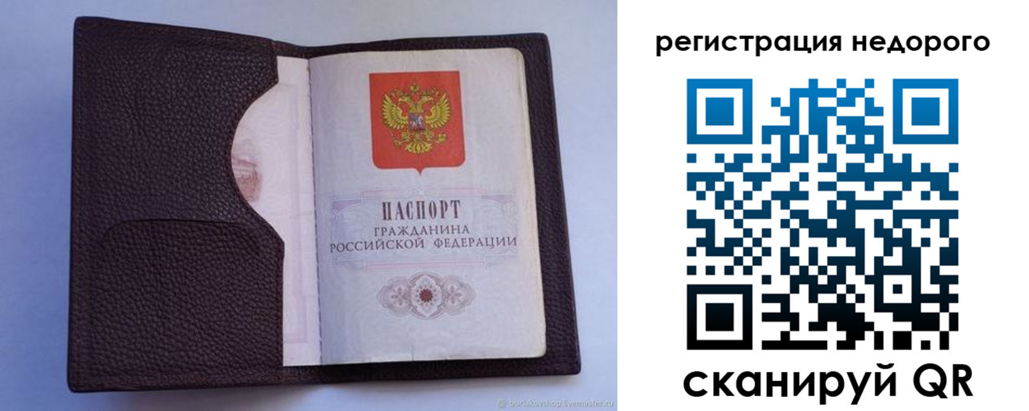 где прописаться в Челябинской области