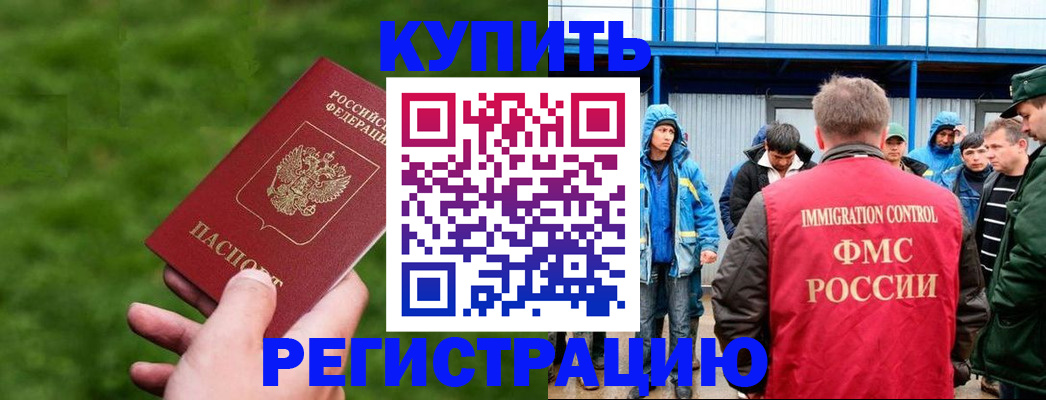 временная регистрация адрес в Челябинской области