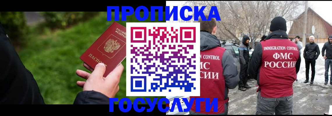 регистрация в Челябинской области