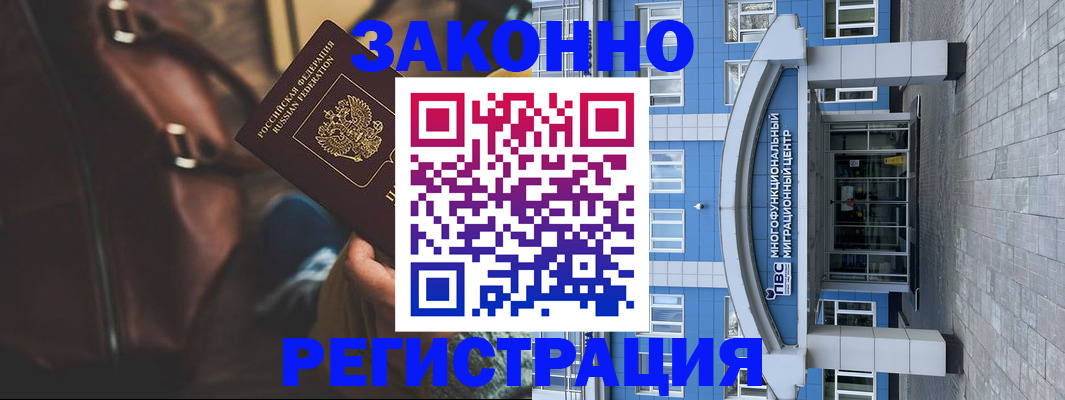 где прописаться в Челябинской области