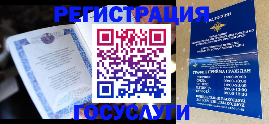 прописка законно в Челябинской области