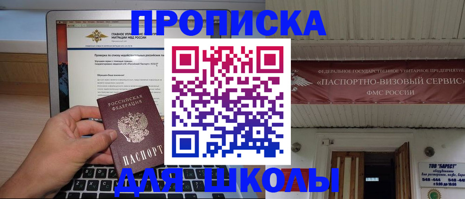 временная регистрация поиск в Челябинской области