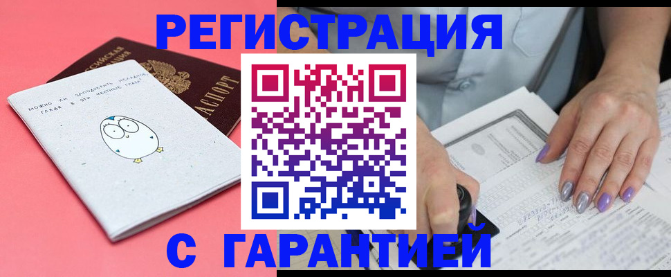 прописка поиск в Челябинской области