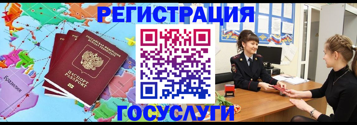 временная прописка в Челябинской области