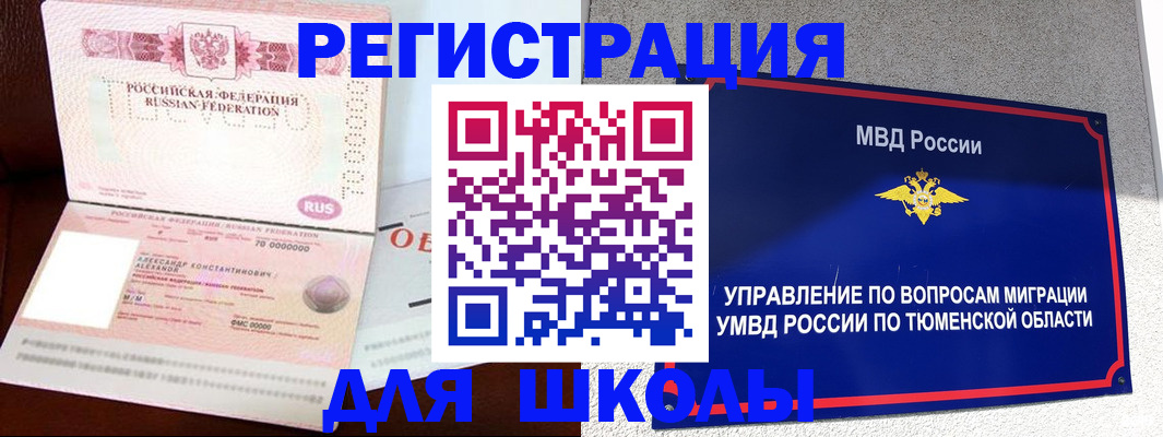 прописка в квартире в Челябинской области